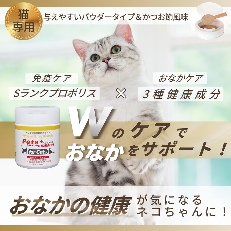 Petz Plus Premium Stomac, 3.5 oz (100 g), Cat Gastrointestinal