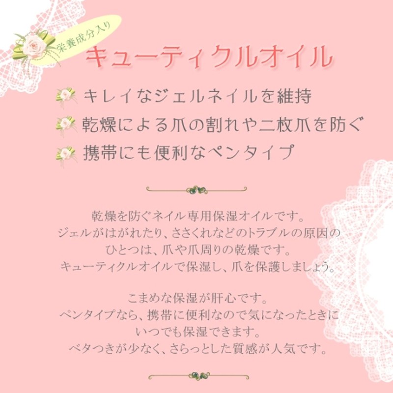 Cuticle Oil Pen Type 11 Types (Orange) Nail