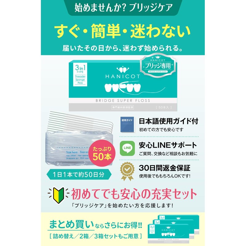 Supervised by a Dentist; 3-in-1 Bridge Floss, Super Floss, Pack