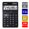 Canon KS-1250TUV-BK Business Calculator, Pure Black