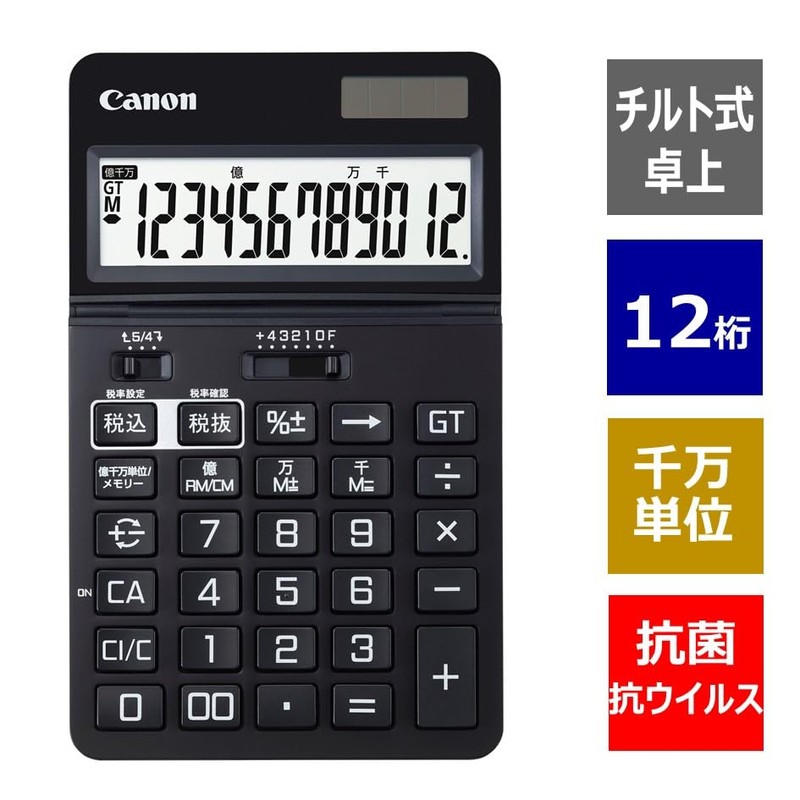 Canon KS-1250TUV-BK Business Calculator, Pure Black