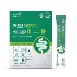 NatureGrand Psyllium Husk Dietary Fiber for Digestive Wellness 6.8g 30 sachets / 네이처그랜드 쾌변엔 차전자피 식이섬유 비움 6.8g x 30포