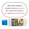 Shoji Paper Shoji Glue with Anti-Ax Stopper 5.3 oz (150
