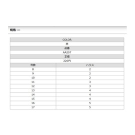 (, Needle Thread with Seabass Knook AA207 Needle No. 14 – Harris 4 # # # # Red