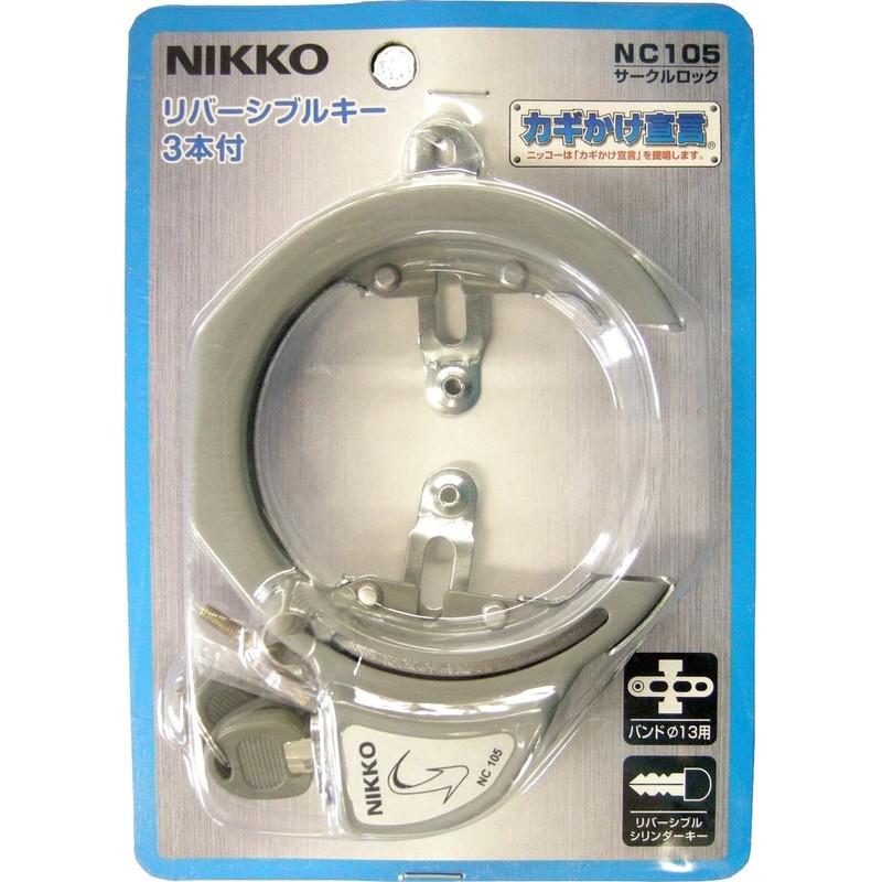 nikko- (Nikko) Circle Lock Cylinder Key NC105 Silver