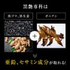 黒艶専科 黒髪サプリ( セサミン / ビオチン ) 黒髪 白髪 サプリメント (