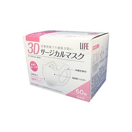 Peace Medical Life 3D Surgical Mask, Made in Japan, Small Size, 60 Pieces