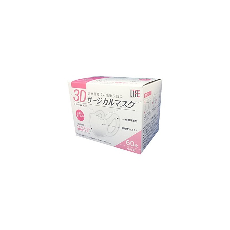 Peace Medical Life 3D Surgical Mask, Made in Japan, Small