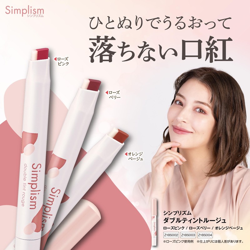 Simplicity Double Tint Rouge Color Retention Moisturizing Lipstick (Rose Pink,