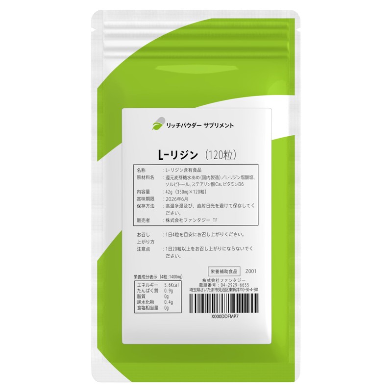 Domestically produced L-Proline & L-Lysine Supplement (L-Proline (Capsules), L-Lysine (Tablets),