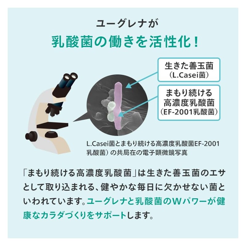 からだにユーグレナ グリーンタブレット 乳酸菌 お試し用（7日分） ユーグレナ サプリ サプリメント タブレット ミドリムシ マルチ