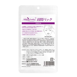 WhiteFeather: Eyebrow Pack (Gourd Type) While Sleeping 24 Pieces (Made in Japan)