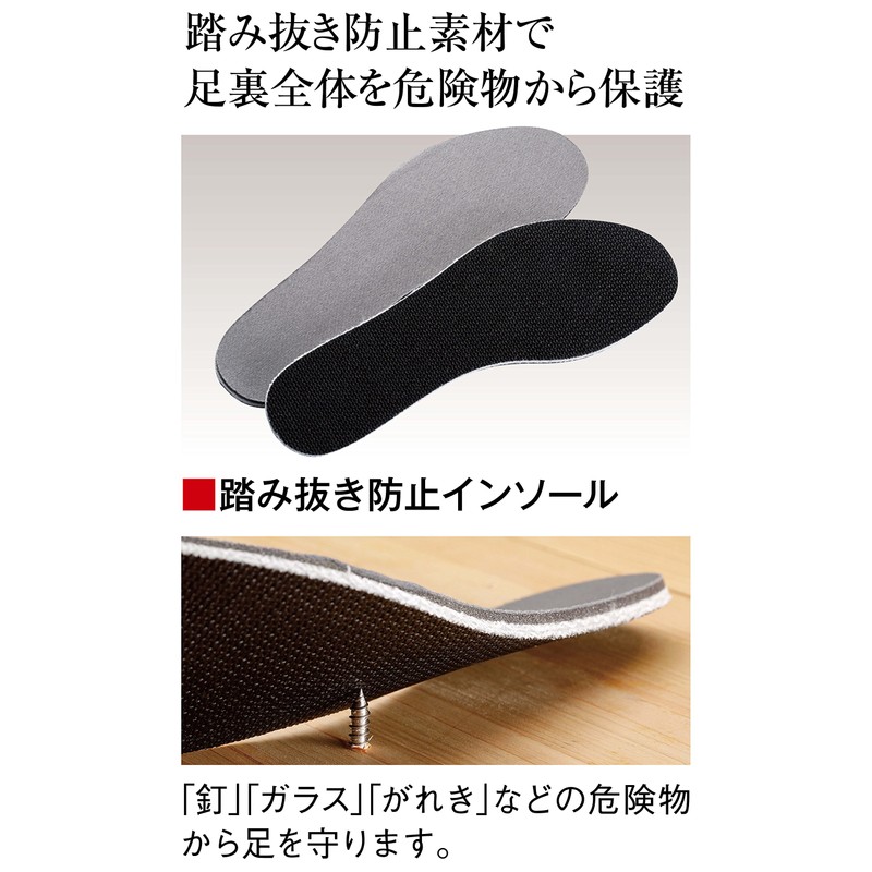 SK11 ANZEN27-28 Anti-Step Insole, For 10.6 - 11.0 inches (27.0