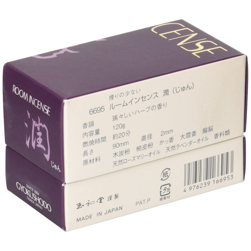 Gyokushudo 6695 Incense Incense Room Incense Jun
