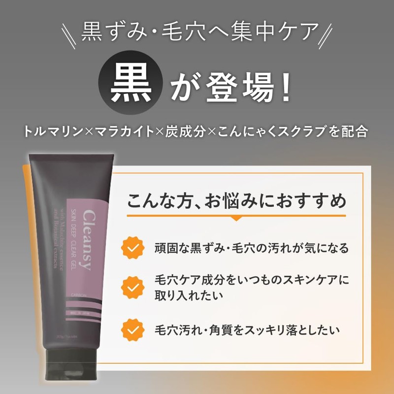 UNFILLED Cleansy Black Carbon Deep Clear Gel, 7.1 oz (200