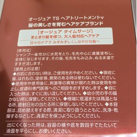 Ausure TS Time Surge Hair Treatment 17.6 oz (500 g)