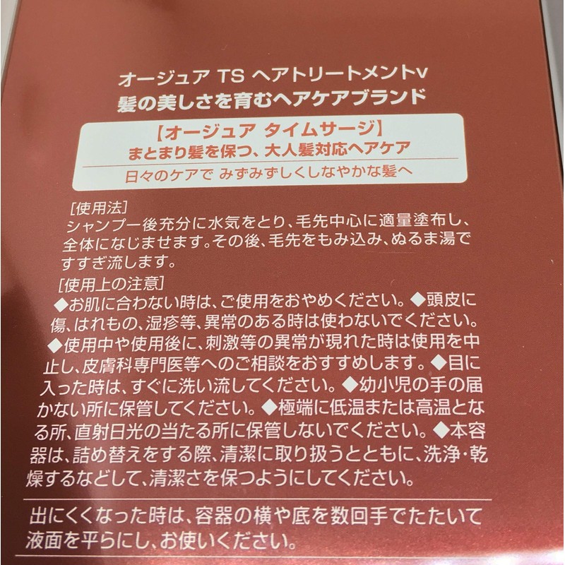 Ausure TS Time Surge Hair Treatment 17.6 oz (500 g)