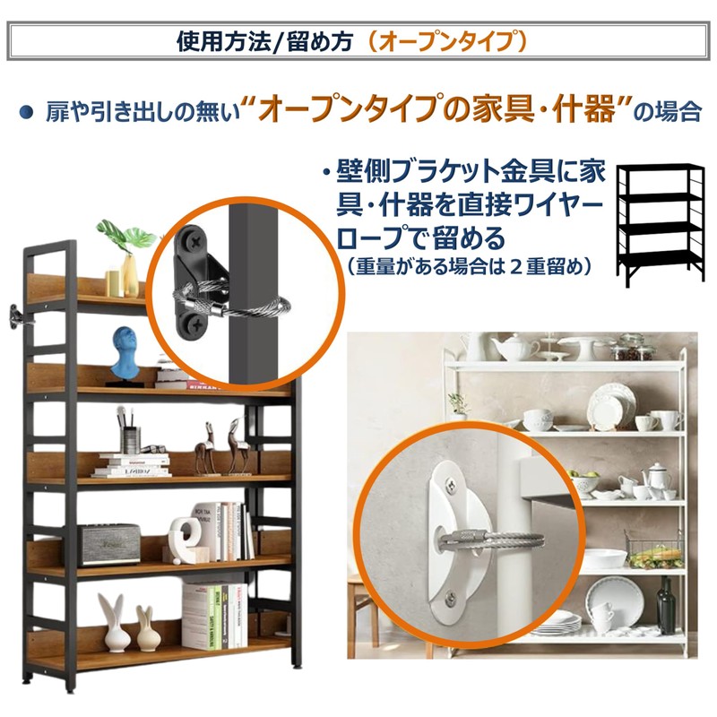 XP Design, Fall Prevention Furniture Bracket, Wire Type, Earthquake Proof