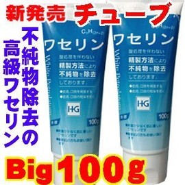 [Ideal for people with sensitive skin!] Skin Protection Vaseline HG Tube, Value 3.5 oz (100 g) x 2 Bottles