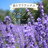Natural Cosmetics Laboratory Lavender Water, Lavender Water, Floral Water, 3.4
