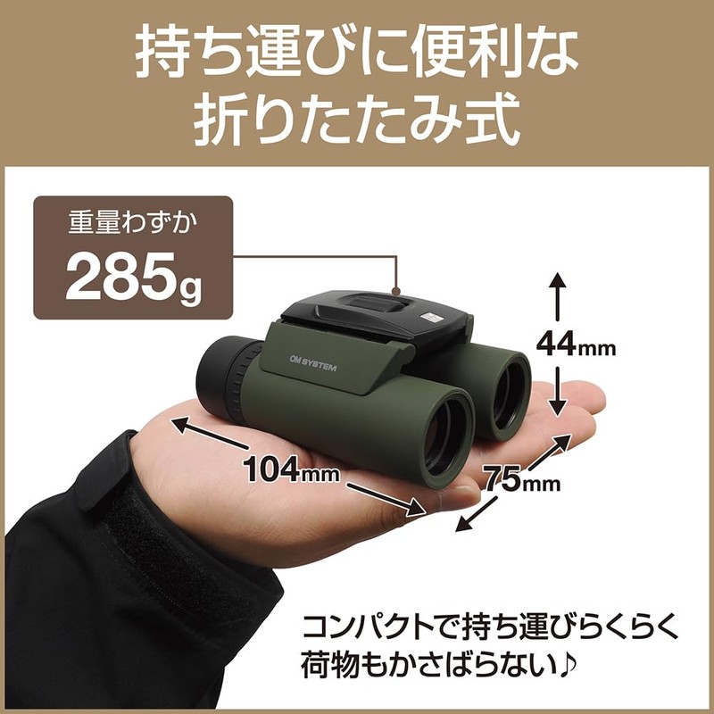OM SYSTEM Binoculars 8x25 Small Lightweight Waterproof Green 8X25WP II