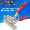 iikuru Y304 Firm Tension Canvas Pliers Mouth Width 4.7 inches