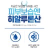 Chong Kun Dang Hyaluronic Acid Nutritional Supplement Hyaluronic Acid Approximately