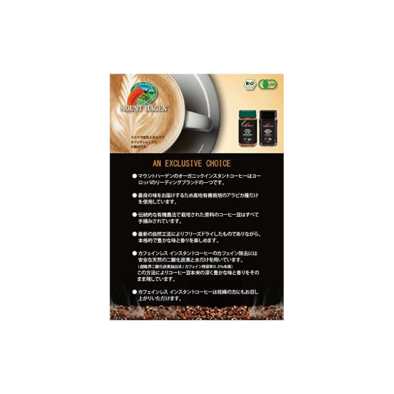 Mount Hagen Organic Fair Trade Caffeine-less Instant Coffee • Natural