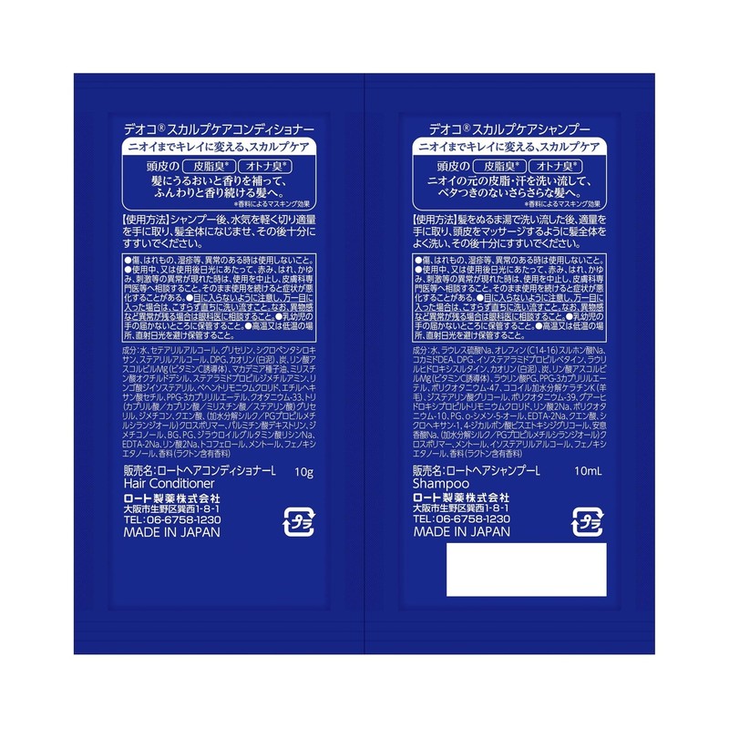 DEOCO Hair Care Sachet (Shampoo 0.3 fl oz (10 ml)