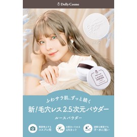 Classe Loose Powder (Clear), Made in Japan, Developed by Cosplay Specialty Stores, Ultra Fine Particle Powder, Transparent, Crumble Resistant, Smooth Cloth, For Photography, Stage Pore Cover