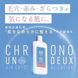 CHRONO UN DEUX Azeline Oxidation, AZA Crystal Lotion, 4.1 fl oz (120 ml), Made in Japan, Lotion, Azelenic Acid Derivative, Glycerin, Niacinamide, Pores, Sebum, Glossy Oily Skin, Oji Skin