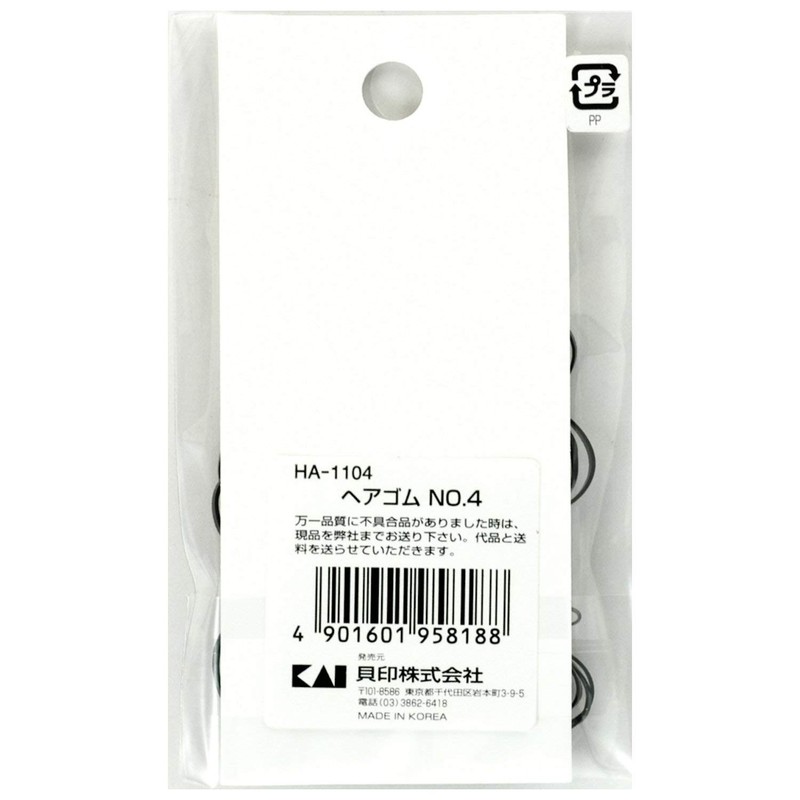 Kai Hair Rubber No.4 HA1104
