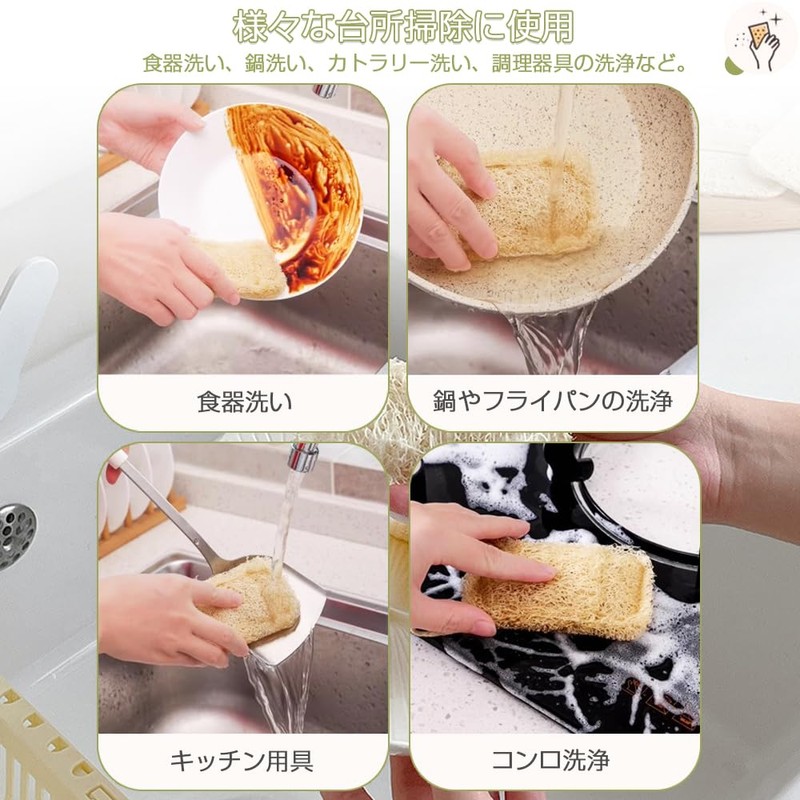 Kitchen Sponge, Natural Loofah Sponge, Set of 5, Loofah Scourer,