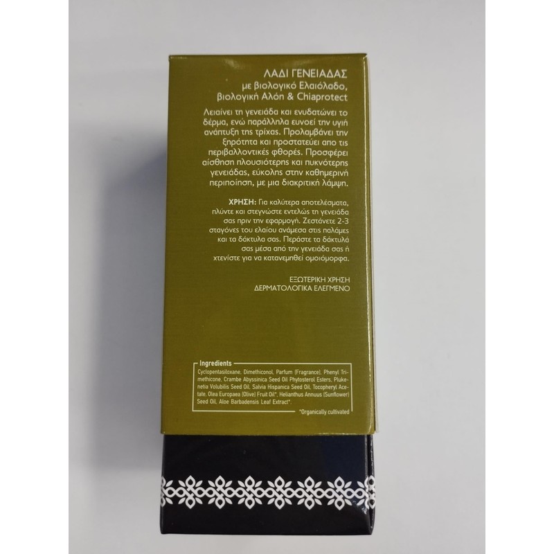 Olive Spa Beard Oil 30ml