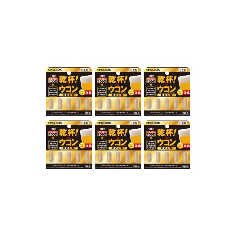 乾杯ウコン ゴールド ビタミンB群強化 2.15g (430mg×5粒）6個セット PILLBOX ピルボックス サプリメント