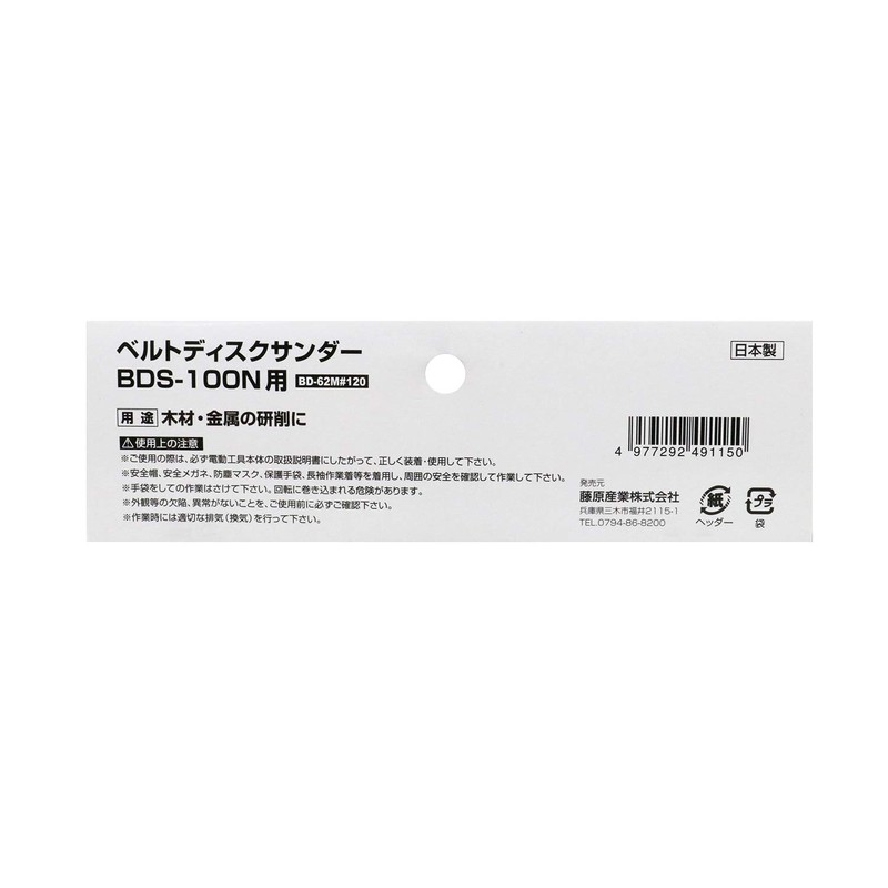 SK11 Disc Paper MG BDS-50MG for BDS-100MG 5 Sheets 5.9