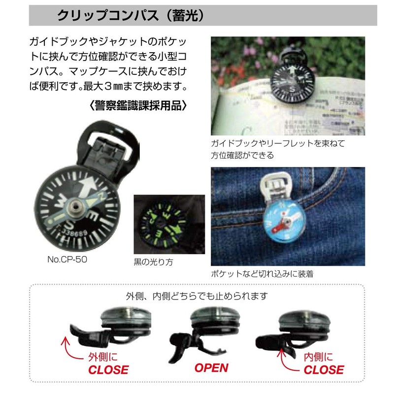 YCM Clip Compass CP-50 12368