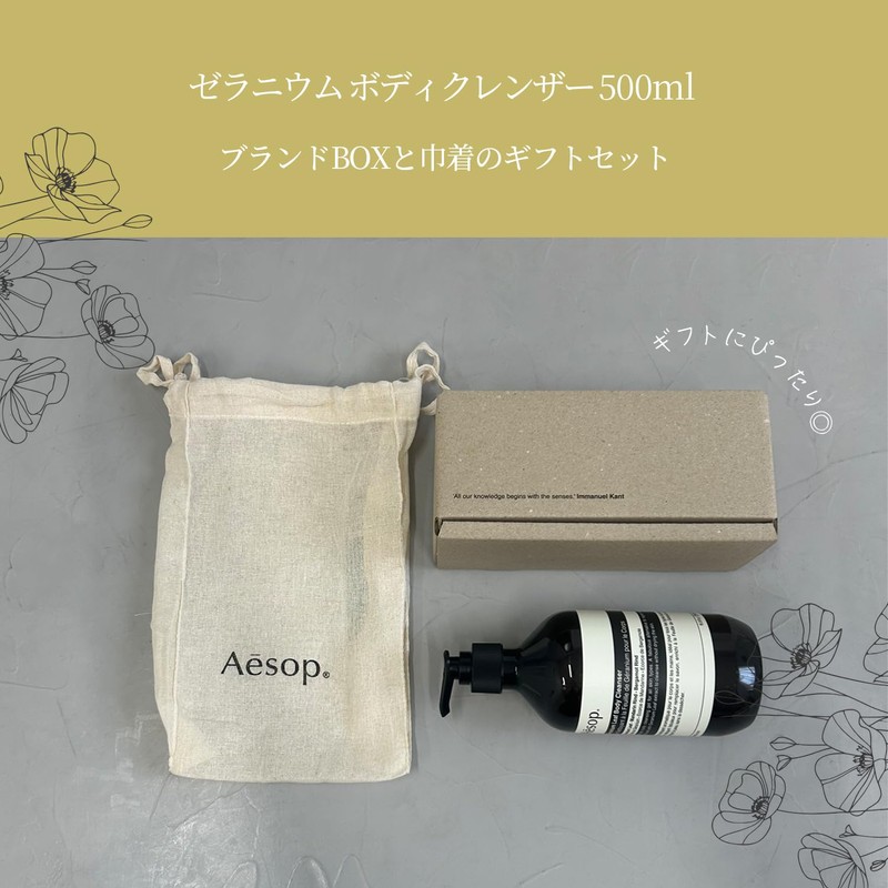 Aesop Geranium Body Cleanser, 16.9 fl oz (500 ml), Pump
