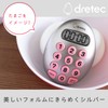 dretec T-608SV Egg Shaped 10-Key Kitchen Timer, Digital Timer, Strong