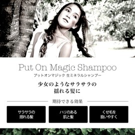 POM Shampoo (300 ml)