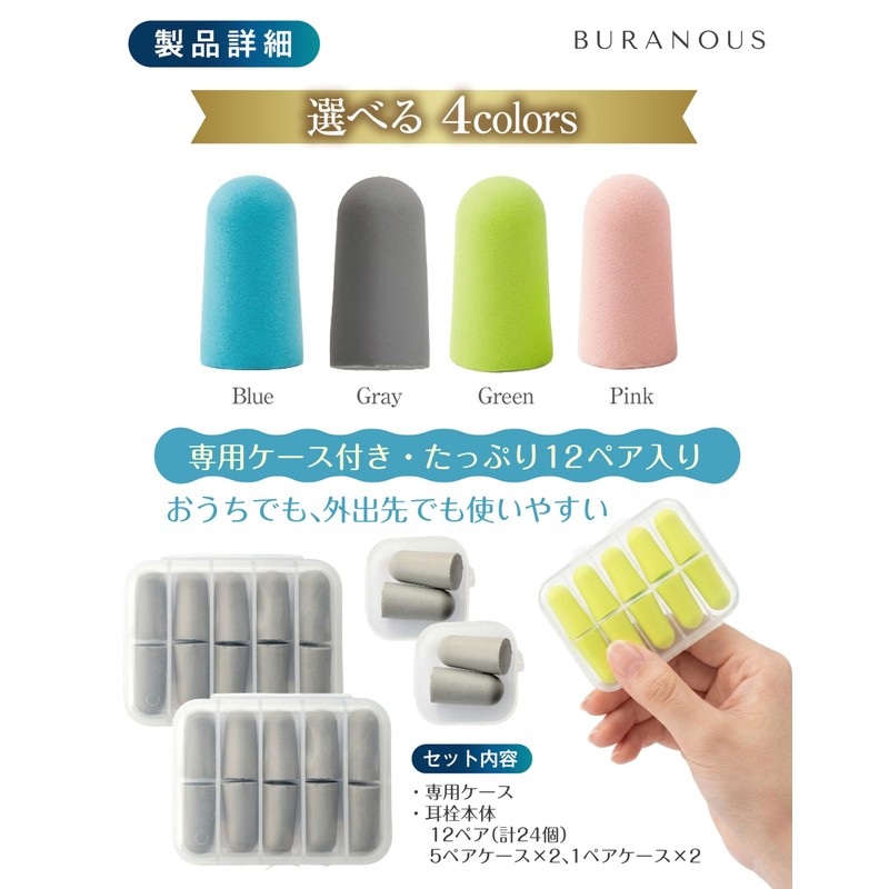 BURANOUS Ear Plugs for Sleeping (Supervised by Doctor) Soft Ear