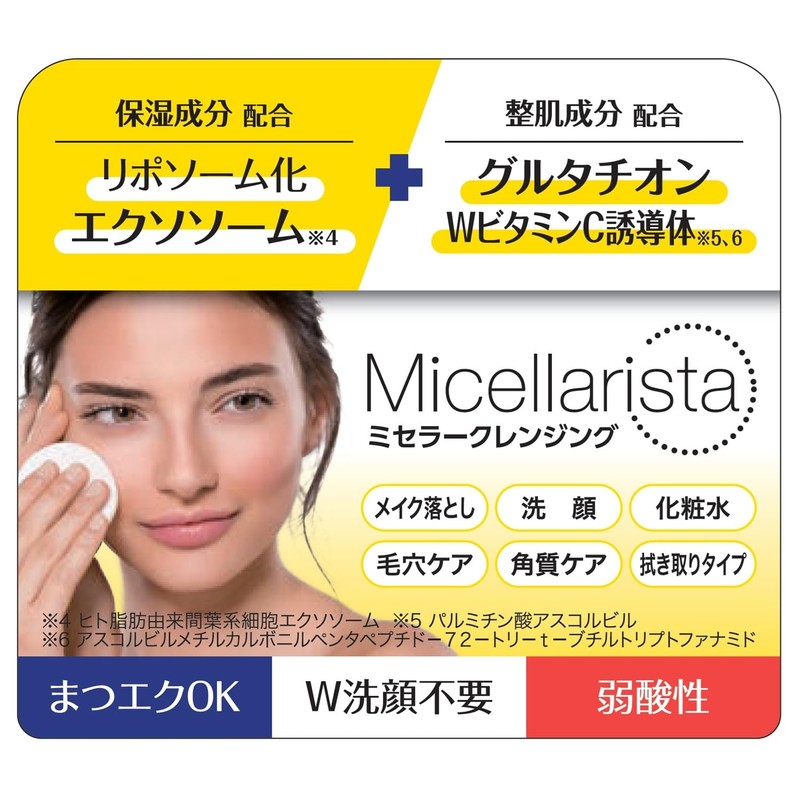 Micellarista Cleansing Water G 16.9 fl oz (500 ml)