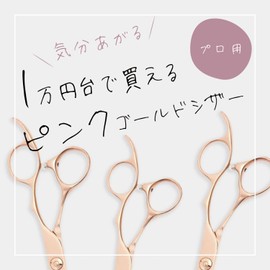 [PF] DEEDS Japanese Shears Professional Manufacturer GDZ Pink Gold Titanium Scissor 6.0 Inch Hairdresser Haircut