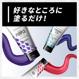 ホーユー ビューティーン ポイントカラークリーム ターコイズブルー 140g