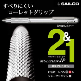 Sailor 17-0130-019 Multi-functional Fountain Pen Martian JP Silver