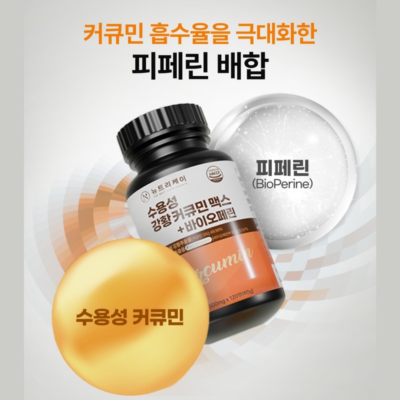 Nutri-K Premium Turmeric Water Soluble Curcumin 1000 Max Bioperine 120