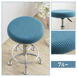 Stool Cover, Round Chair Cover, Examination Chair Cover, Cut Chair Cover, Easy to Install, Chair Cover, Seat Only, Round Chair Cover, Elastic Material, Stool, Swivel Chair, Esthetic Stool, Cut Chair,