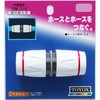 Toyox C-4 Easy Installation Intermediate Fitting Sprinkling Parts