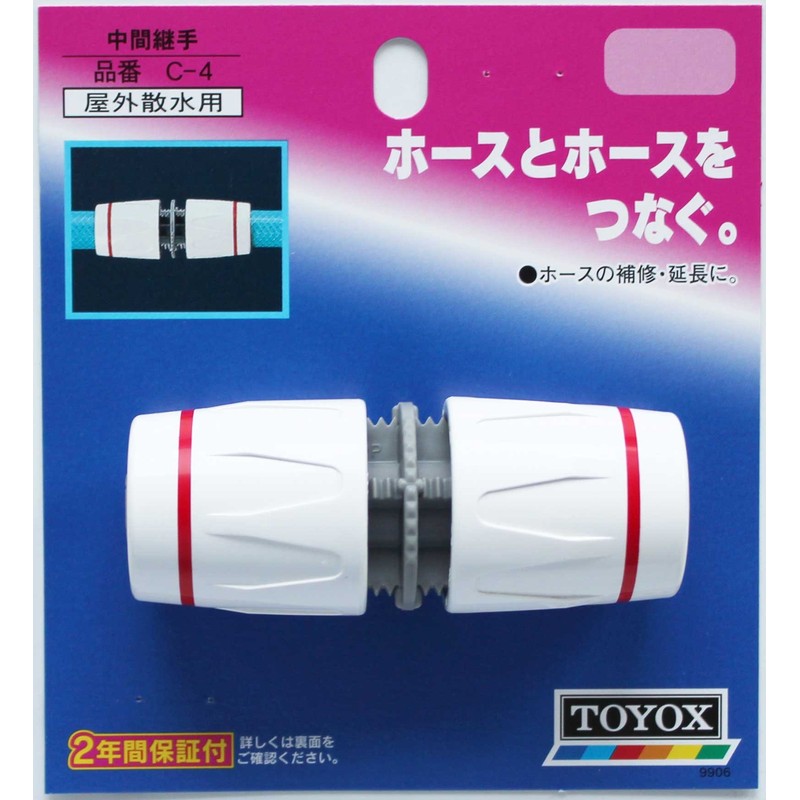 Toyox C-4 Easy Installation Intermediate Fitting Sprinkling Parts