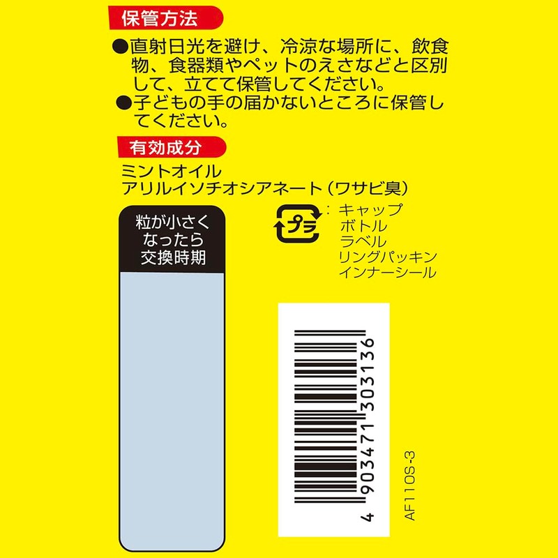 Rainbow Chemicals Nezuless Place W 10.6 oz (300 g)